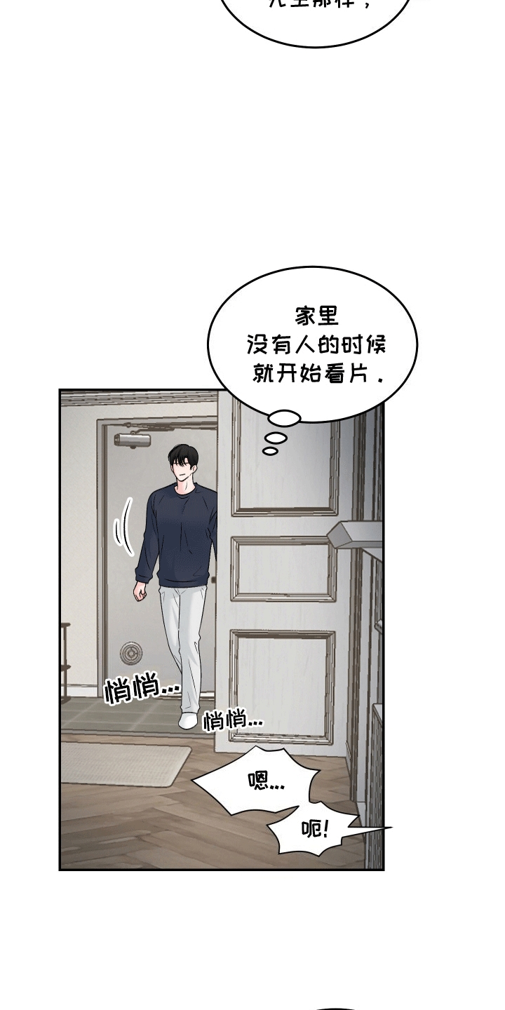 无法言明的情感句子漫画,第9话5图