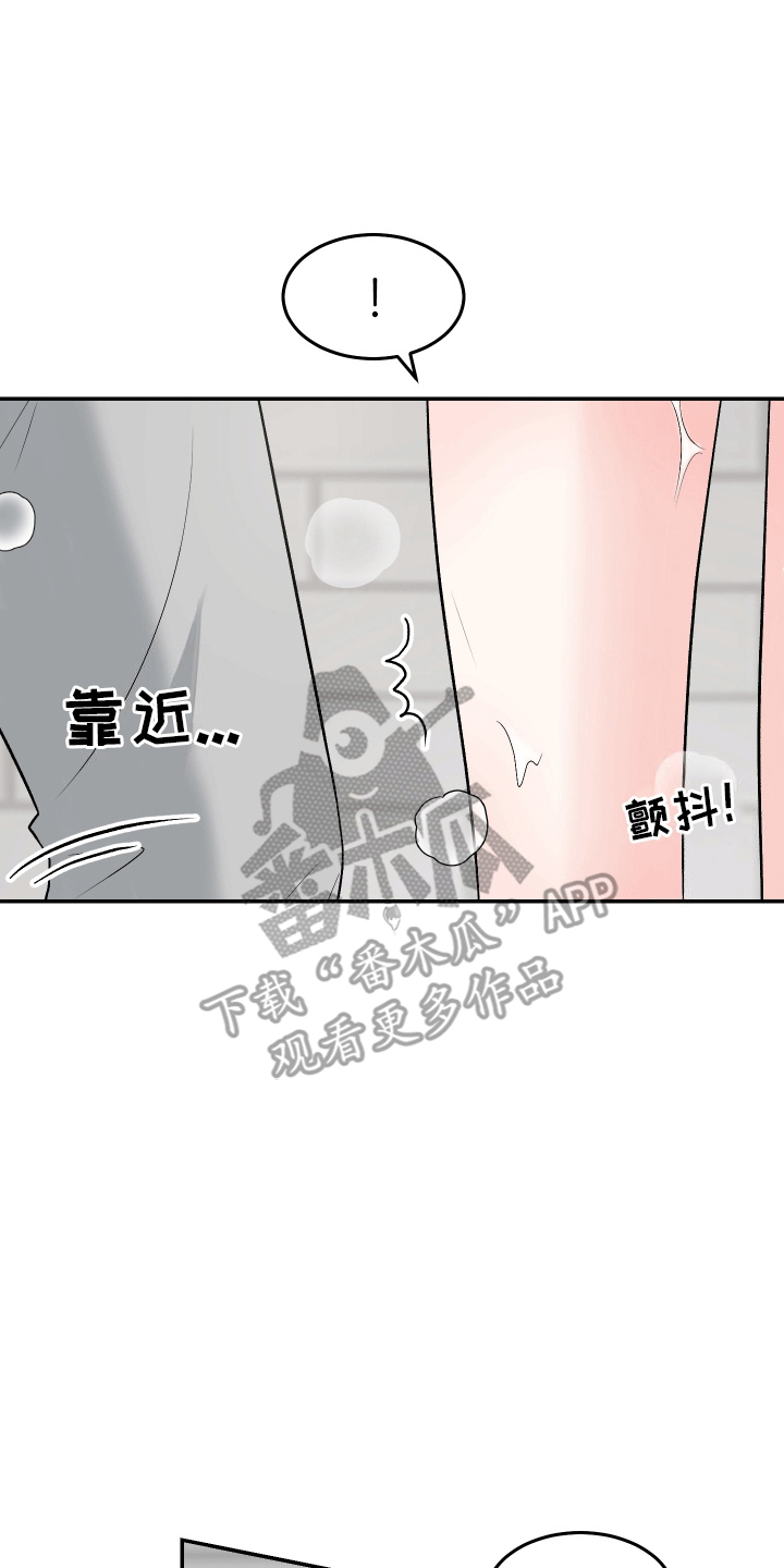 无法明说的情感漫画,第5话1图