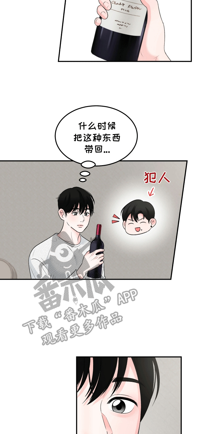 无法明说的情感漫画,第8话2图