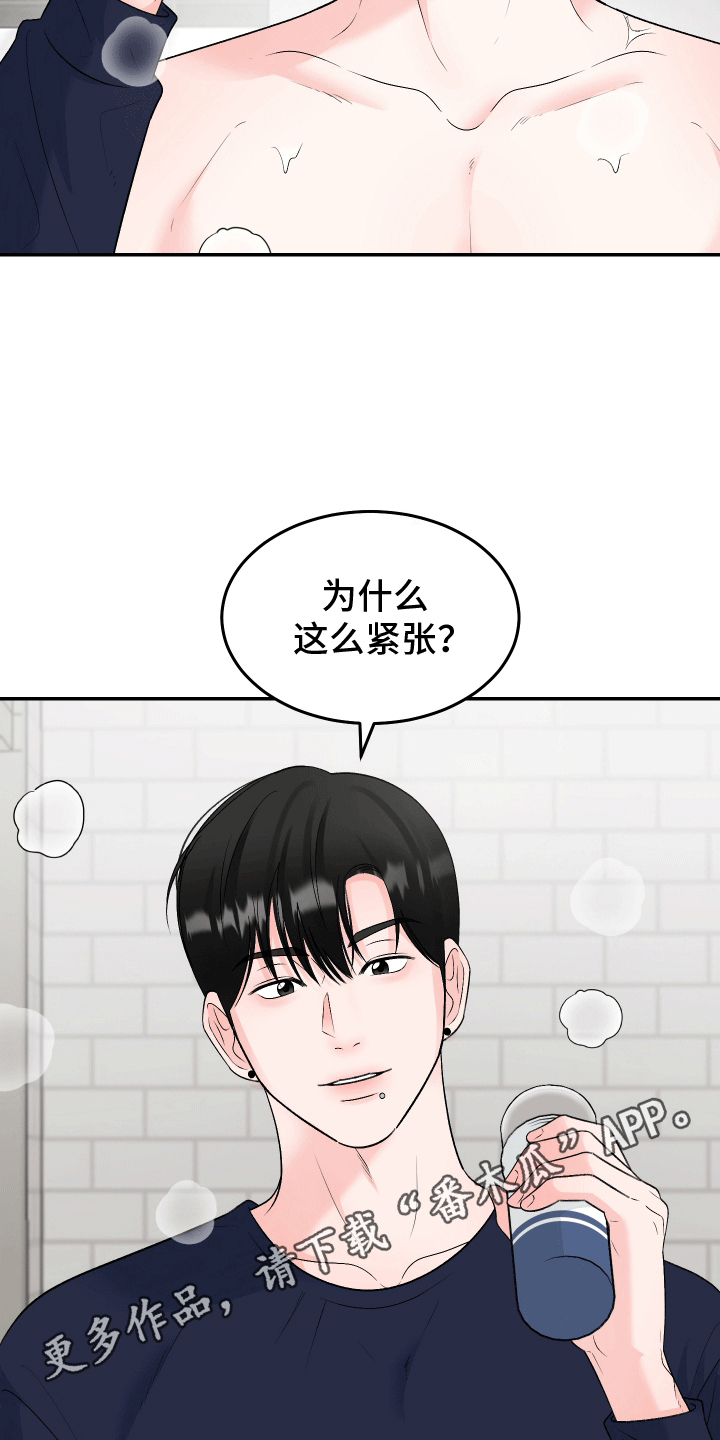 无法明说的情感漫画,第5话2图