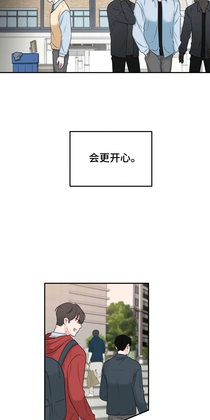 形容无法用语言来表达情感的成语漫画,第1话4图