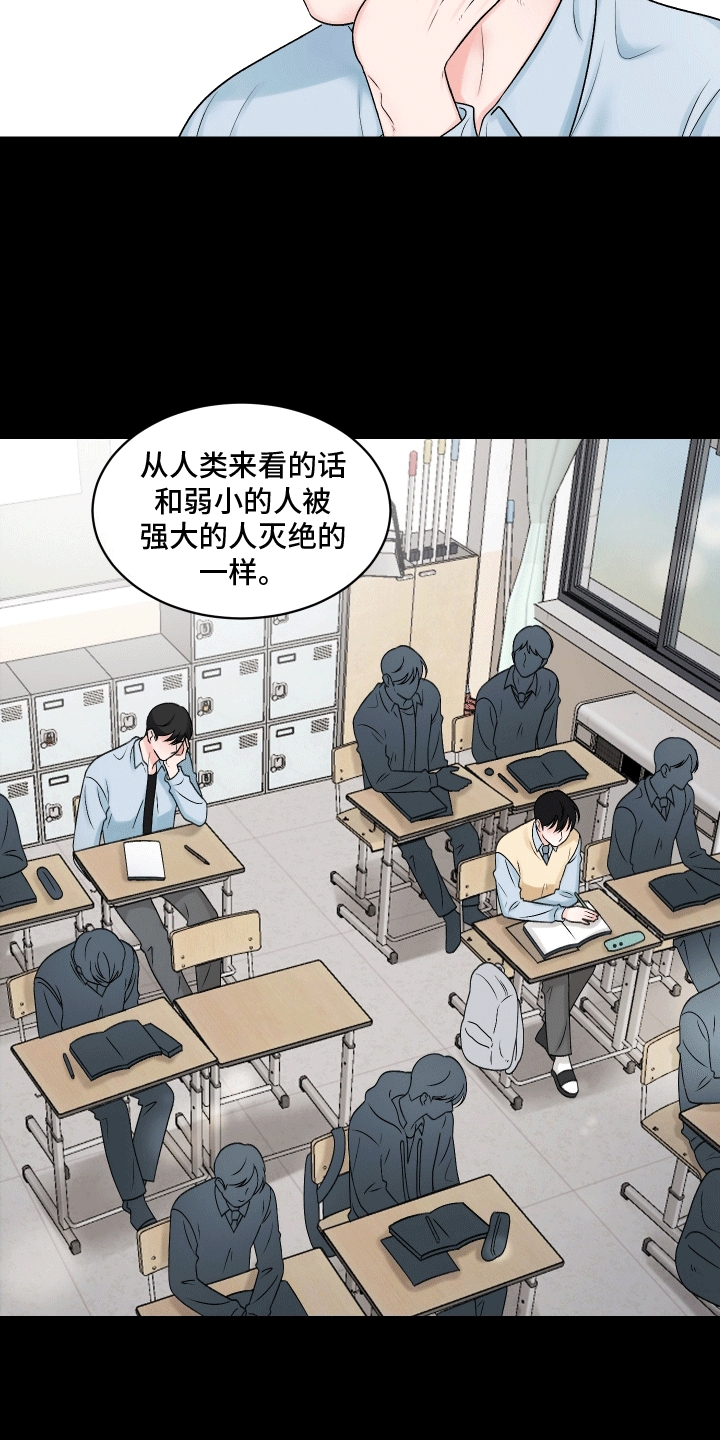 形容无法用语言来表达情感的成语漫画,第1话4图