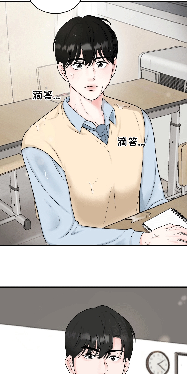 形容无法用语言来表达情感的成语漫画,第1话2图