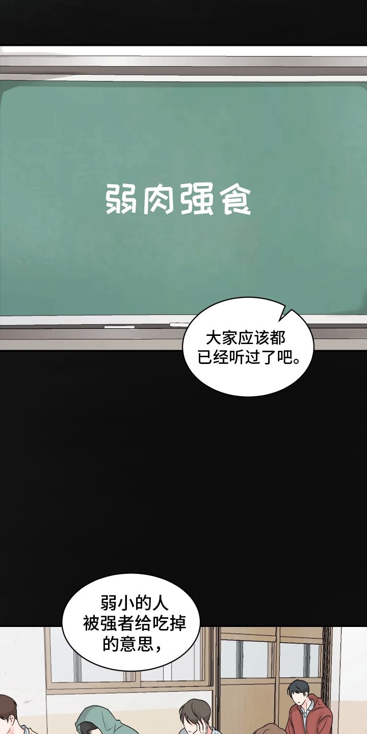 形容无法用语言来表达情感的成语漫画,第1话1图