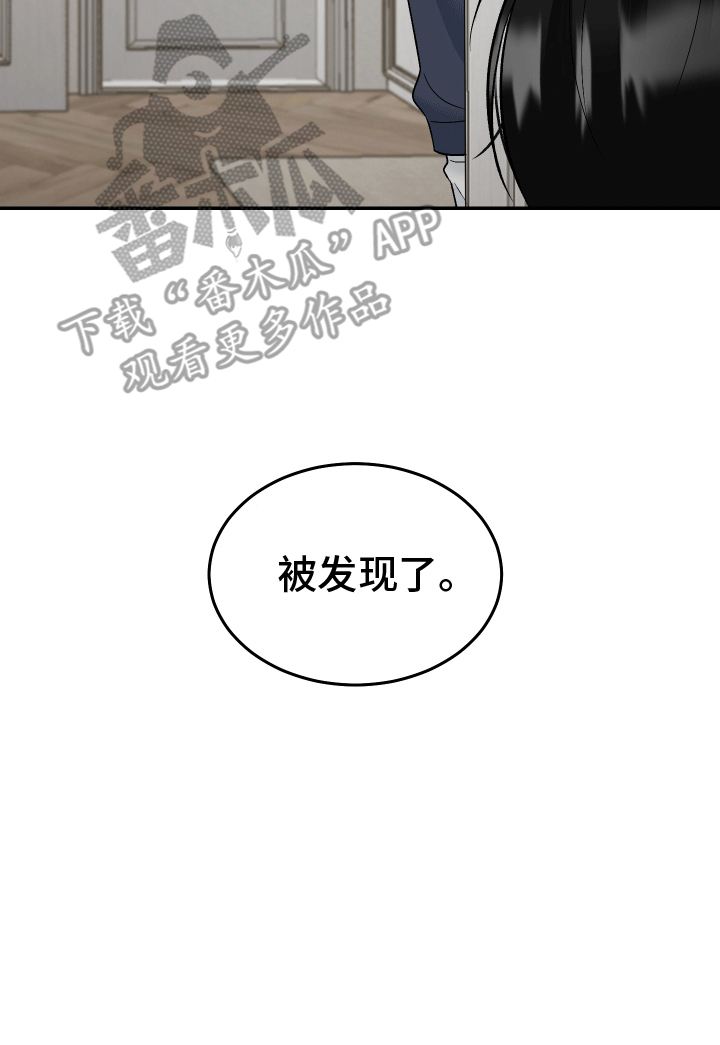 无法说出的情感漫画,第9话3图