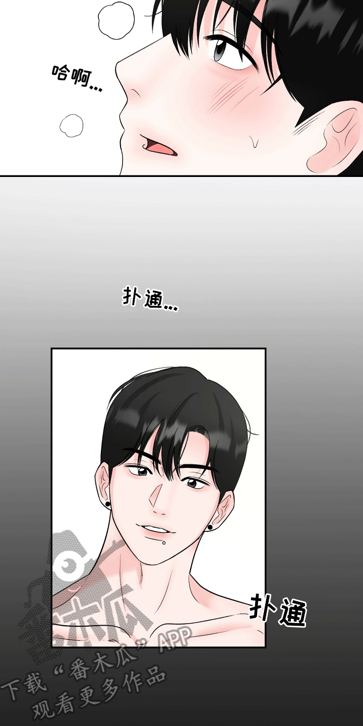 无法正常表达情感是什么问题漫画,第8话4图