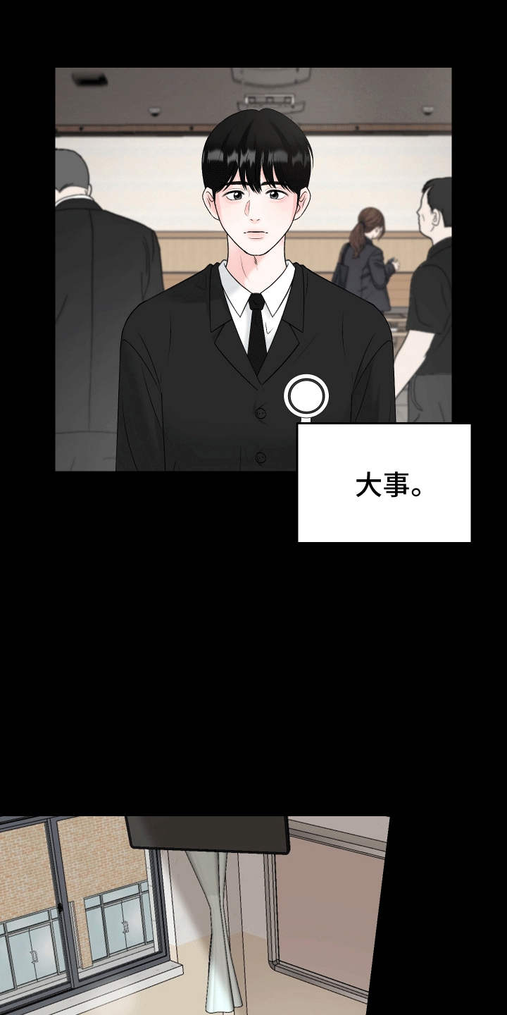 无法明说的情感漫画,第6话4图