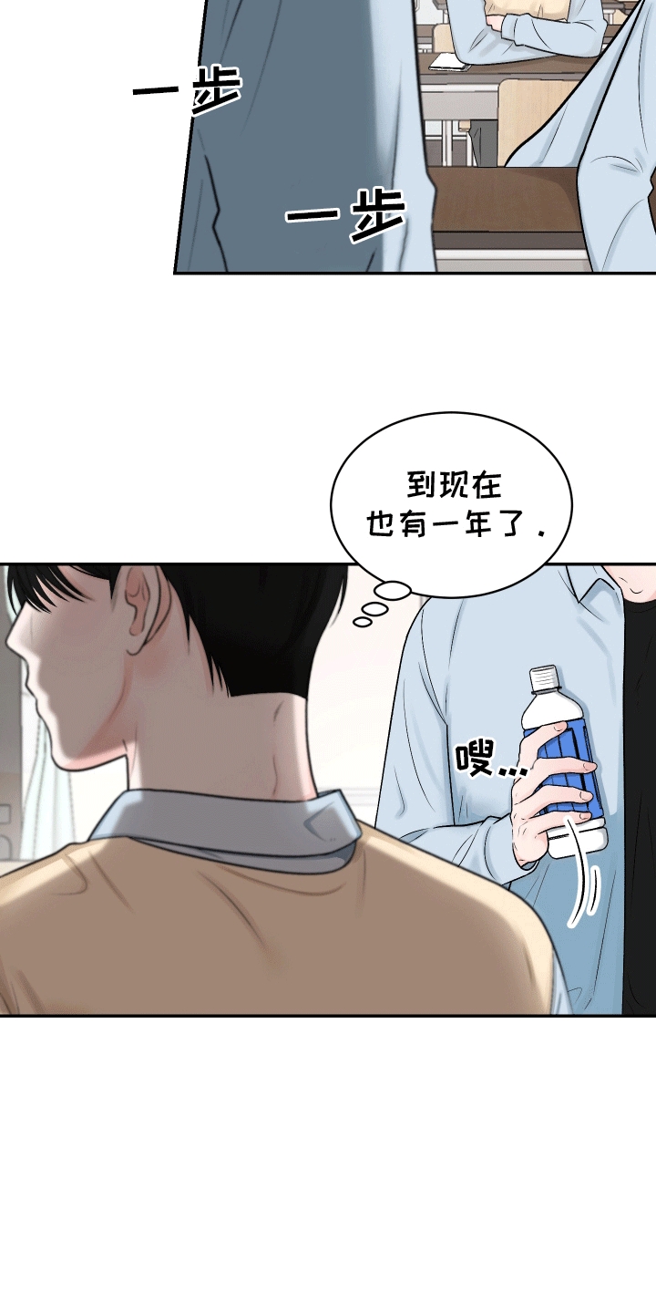 形容无法用语言来表达情感的成语漫画,第1话4图