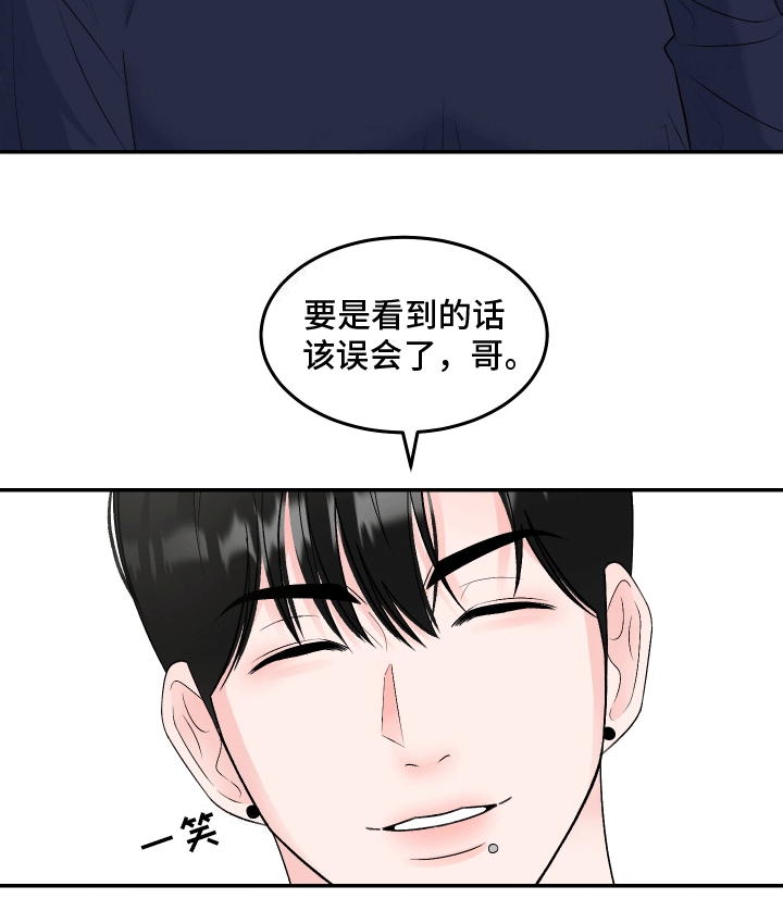 无法明说的情感漫画,第5话3图