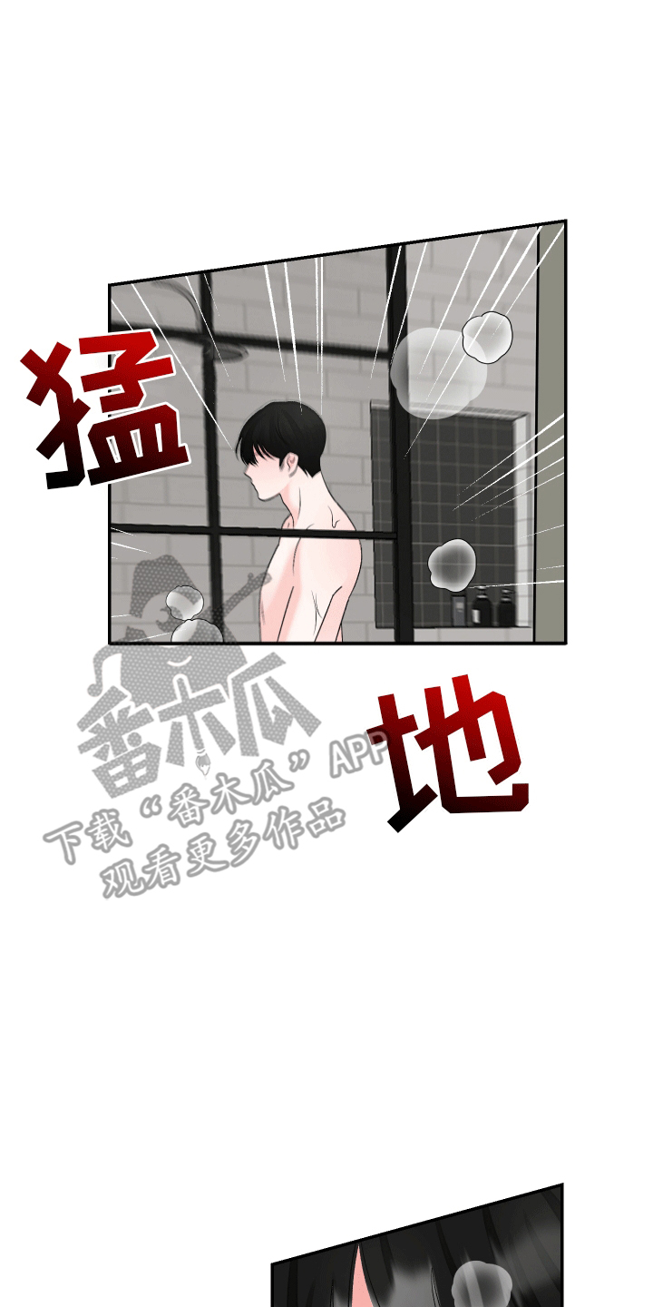 不能说出来的情感漫画,第4话2图