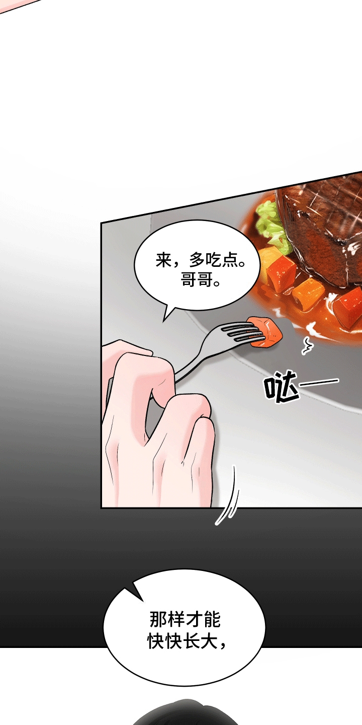 不能说出来的情感漫画,第4话2图