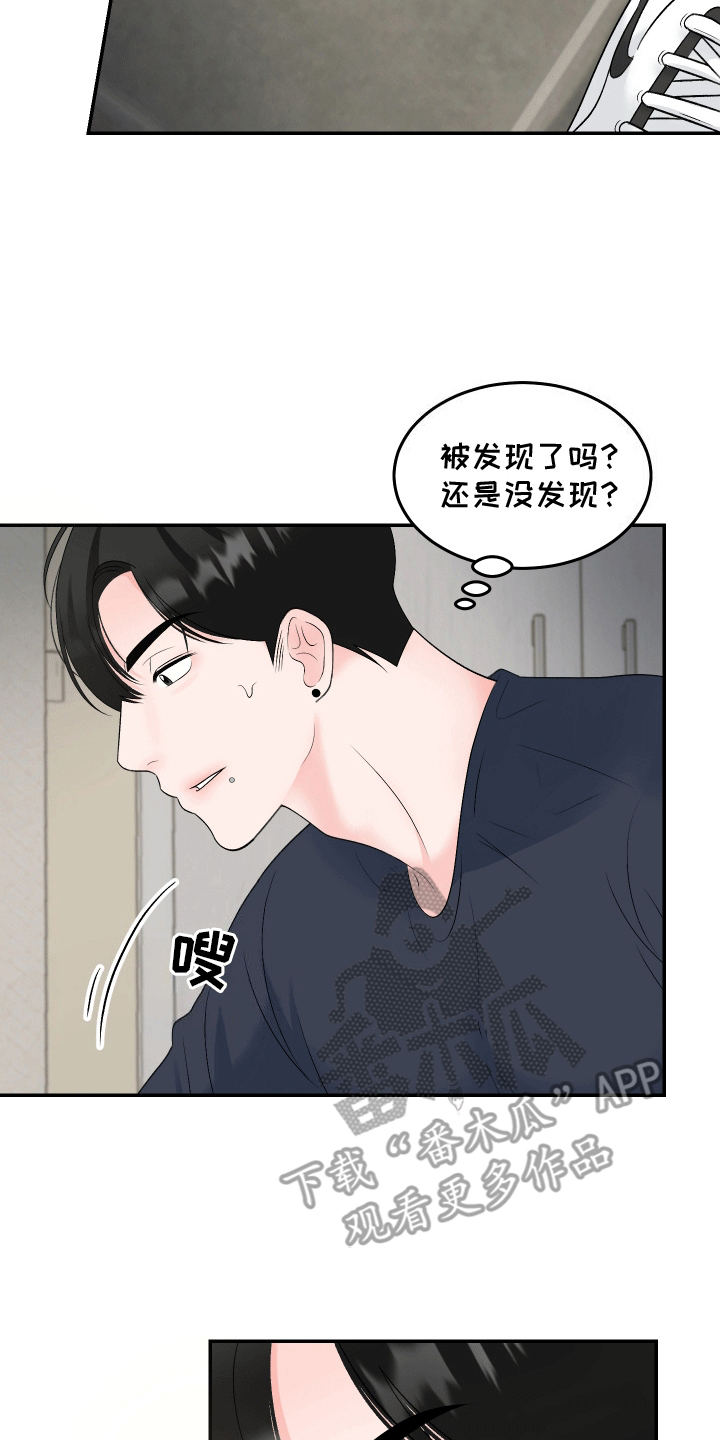 无法明说的情感漫画,第10话3图