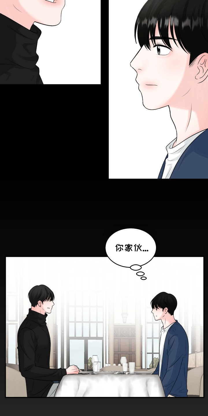 不能说出来的情感漫画,第4话4图