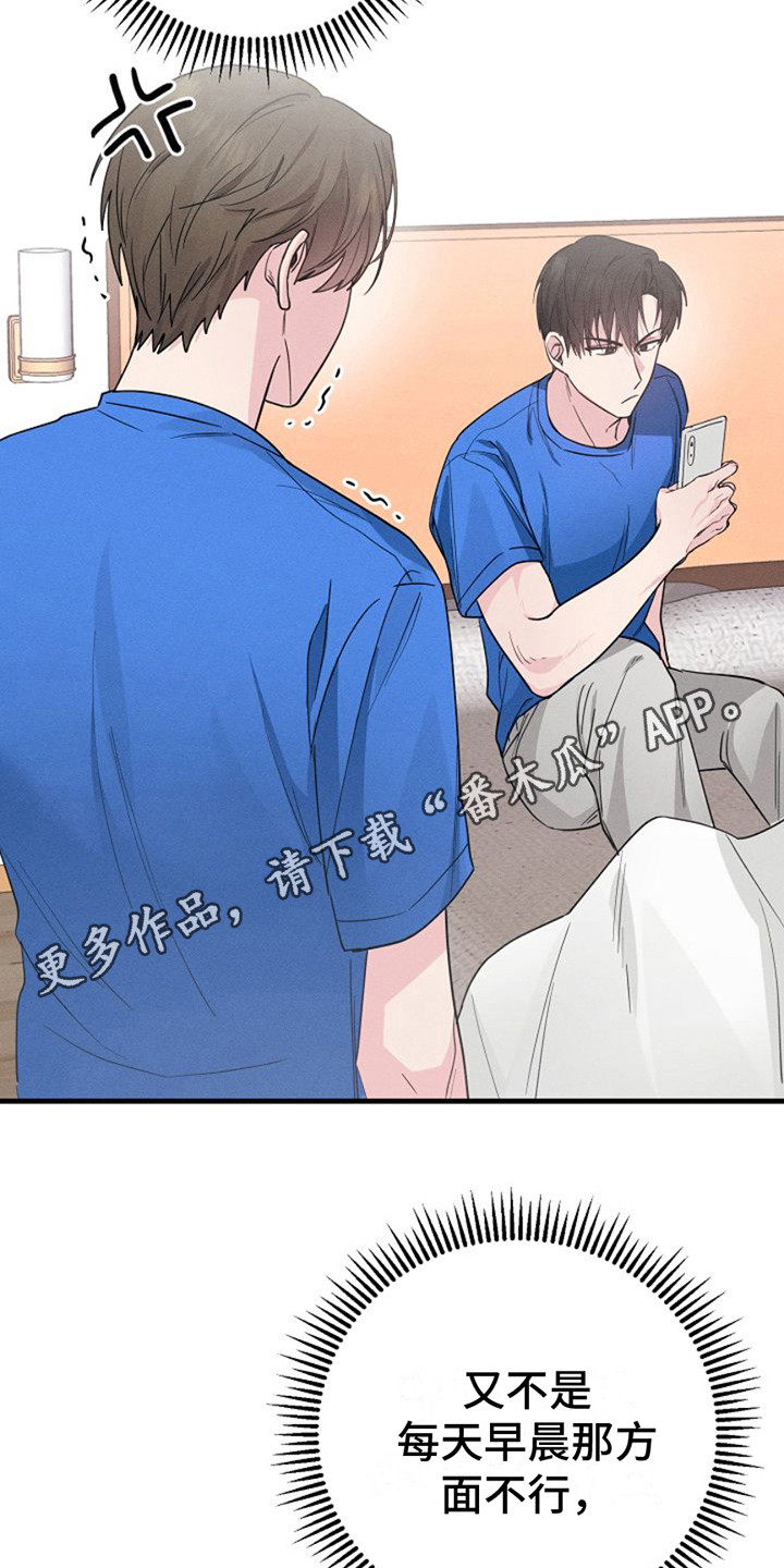 特殊党费漫画,第4话5图