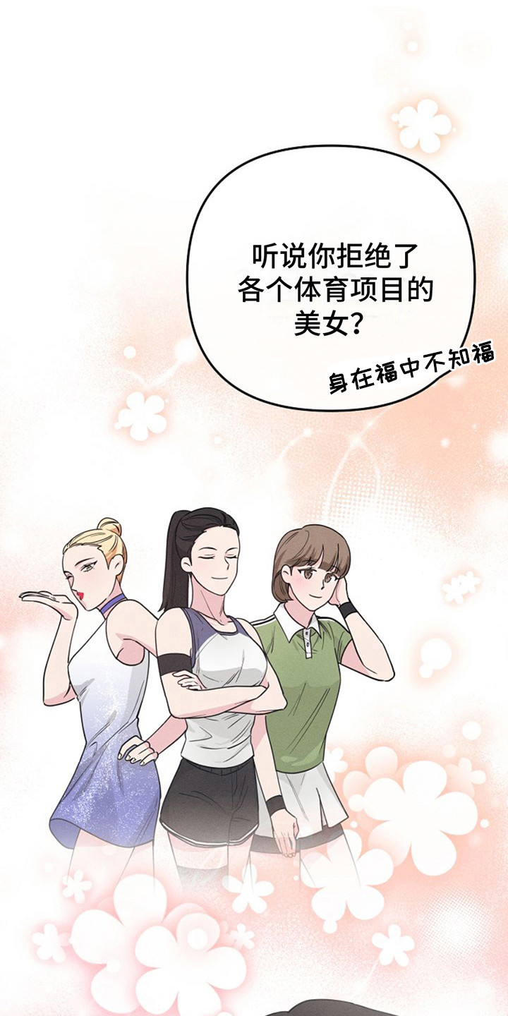 特殊订单漫画,第4话1图