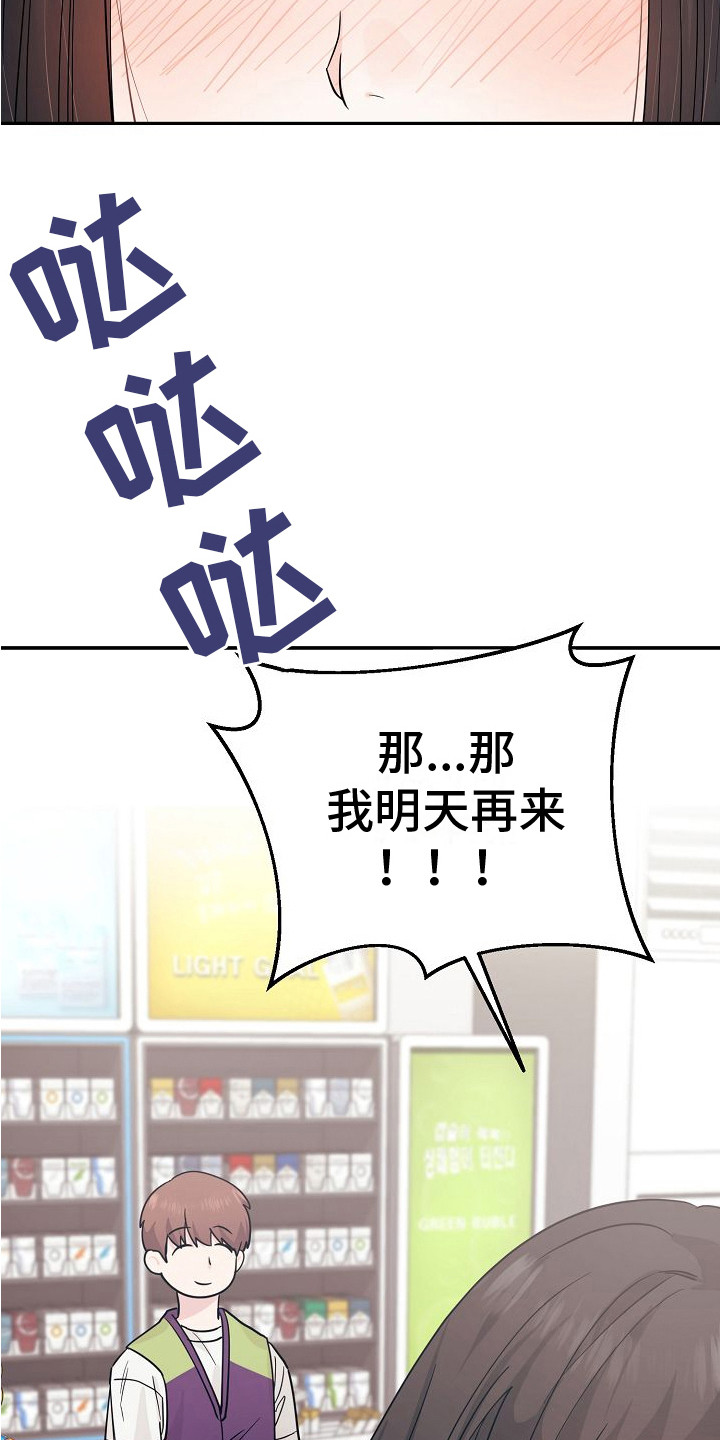 特殊党费漫画,第2话3图