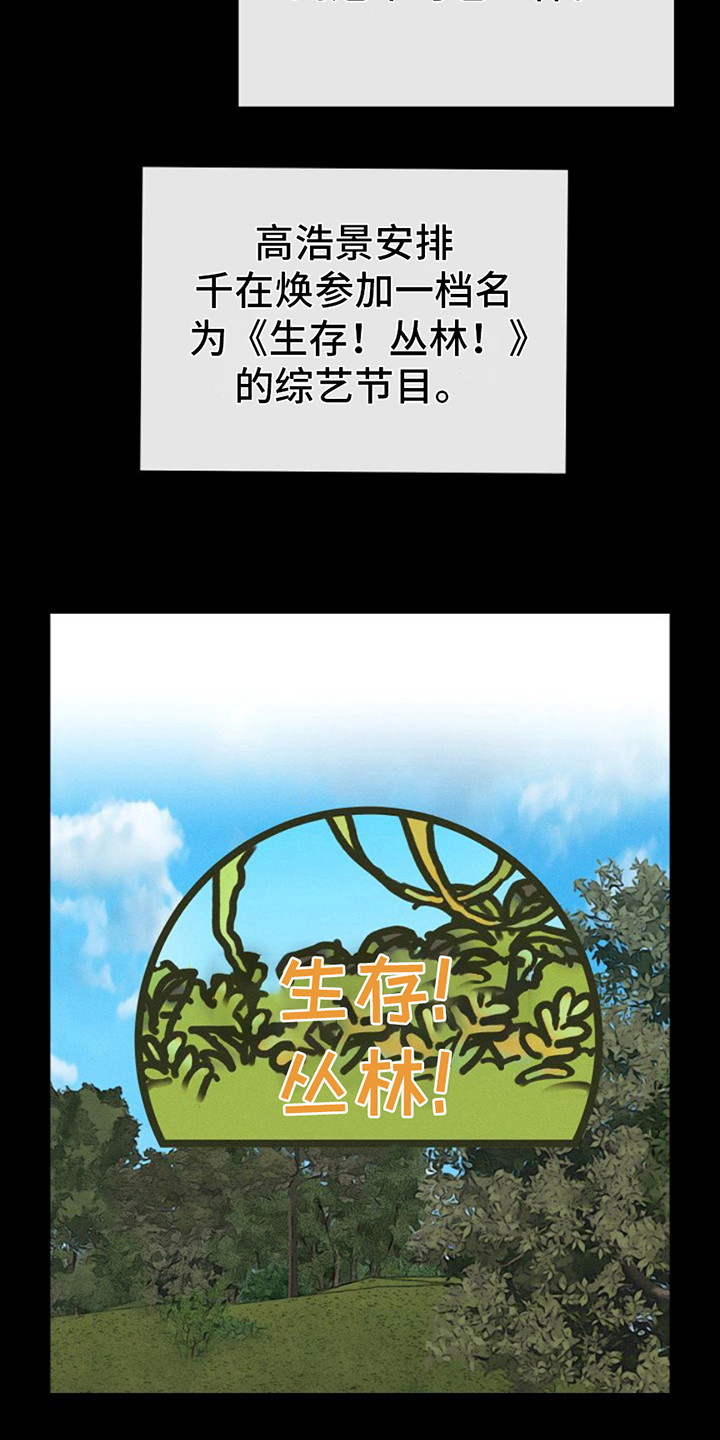 特殊买家漫画,第5话3图