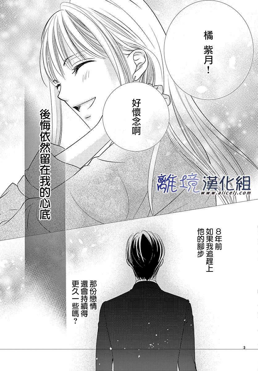 再度与他漫画,第1话1图