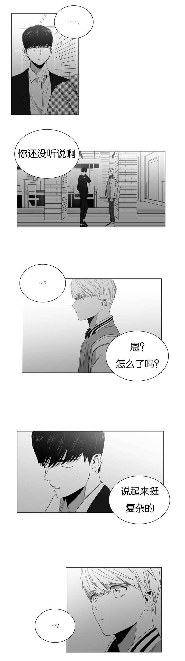 爱慕的少年完整版漫画,第1话5图