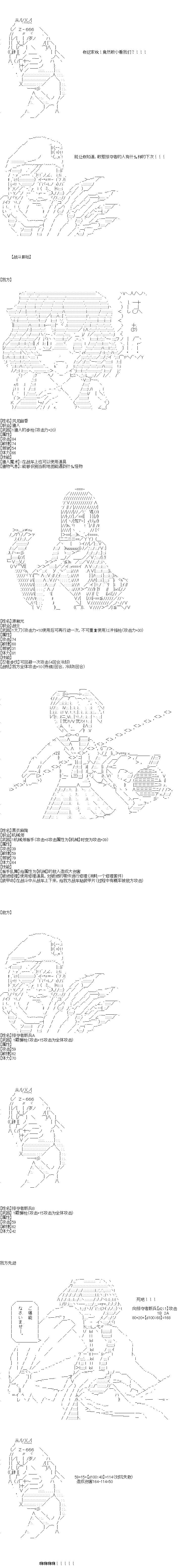 扶她姬今天也在追逐赏金首漫画,第2话4图