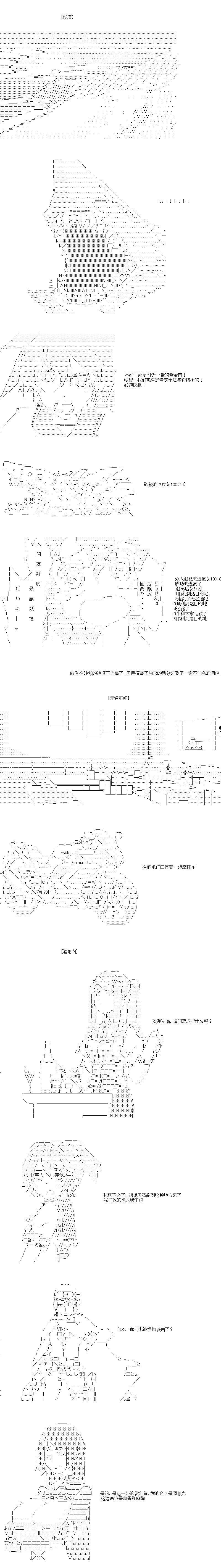 扶她姬今天也在追逐赏金首漫画,第2话1图