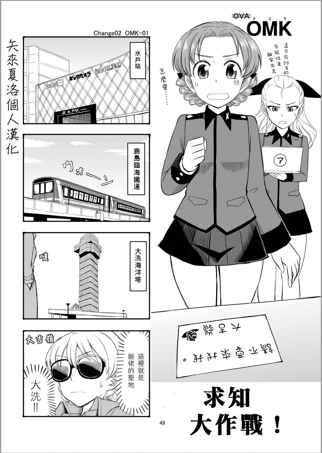 Erika Change!漫画,第02卷番外1图