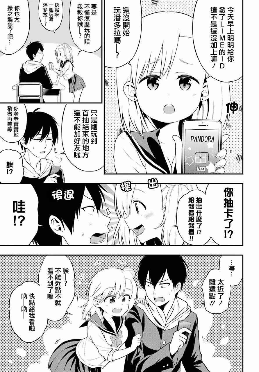 午夜零时后宫行漫画,第6话5图