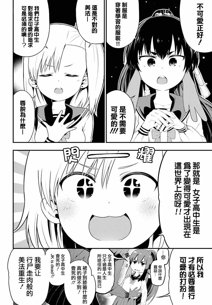 午夜零时后宫行漫画,第6话5图