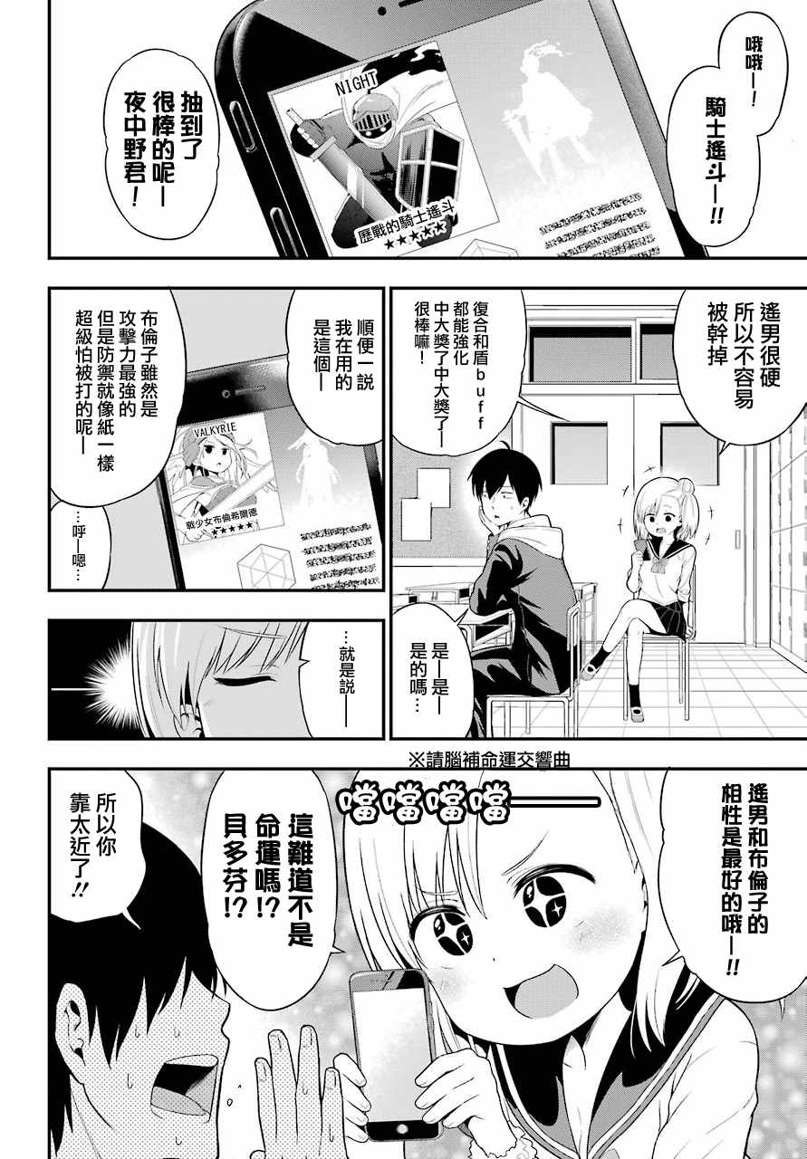 午夜零时后宫行漫画,第6话1图