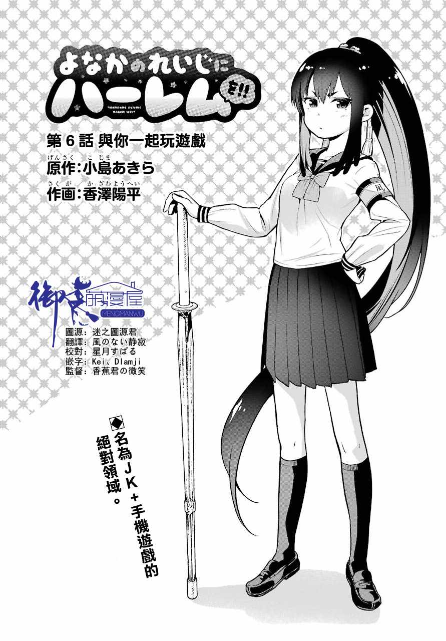 午夜零时后宫行漫画,第6话3图