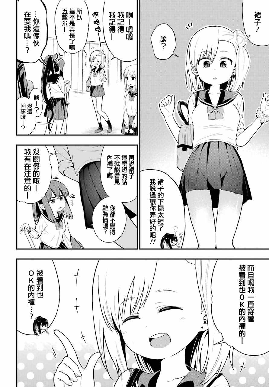 午夜零时后宫行漫画,第6话3图