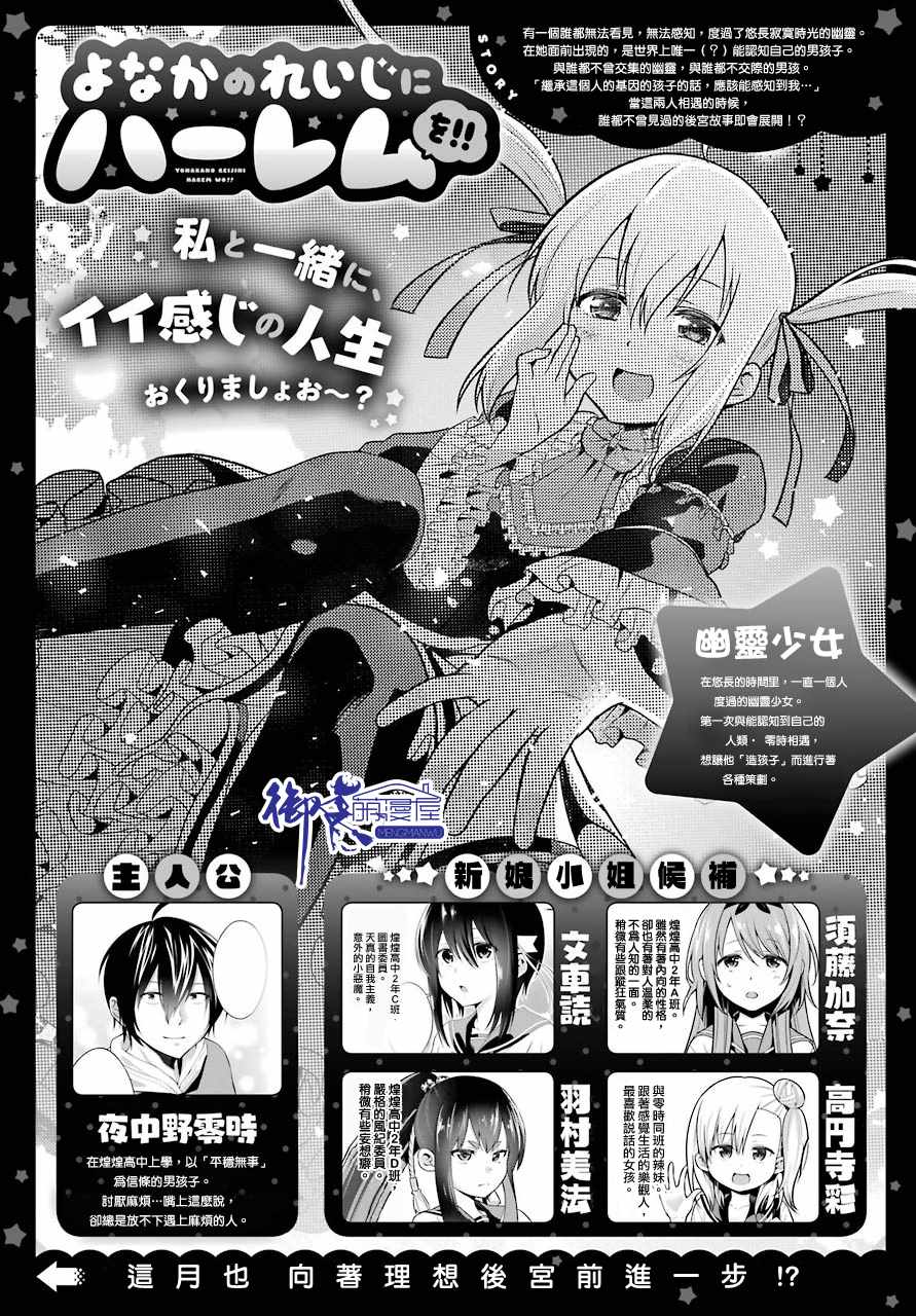 午夜零时后宫行漫画,第6话1图