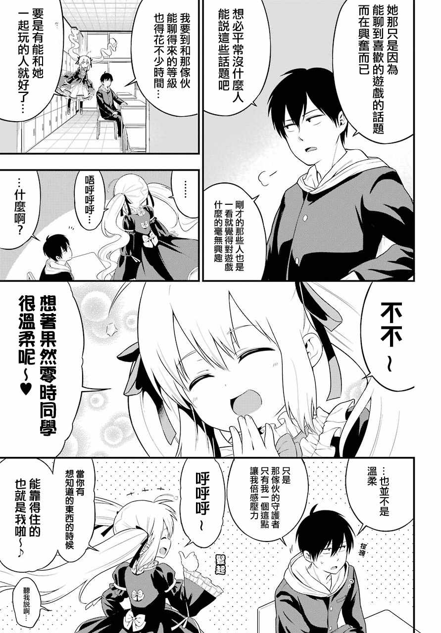 午夜零时后宫行漫画,第6话4图