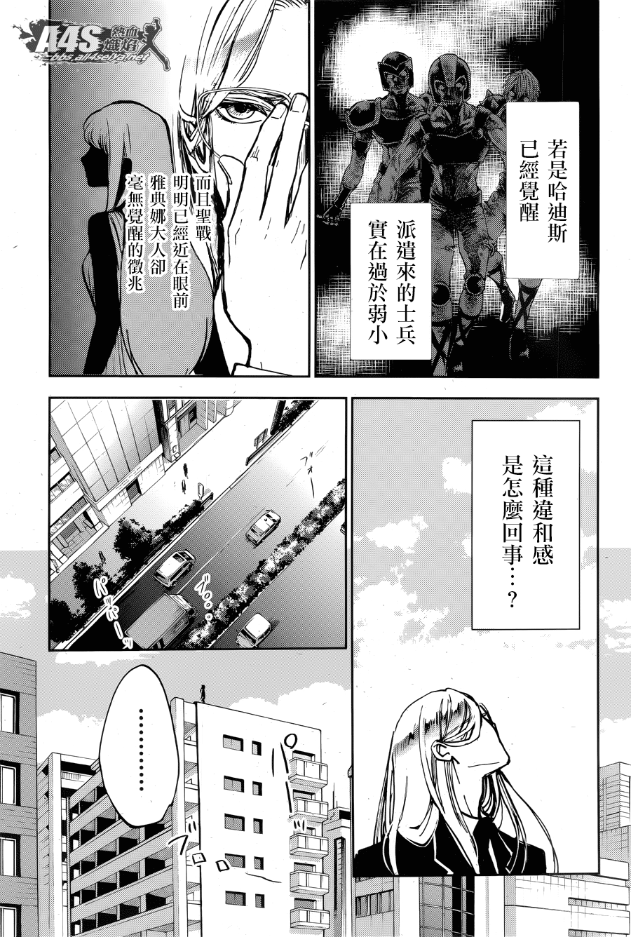 第3话2