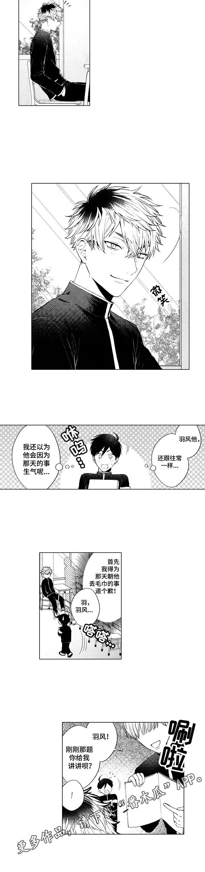 我的学生会长泰剧的狮子头像漫画,第10章：被砸到了3图