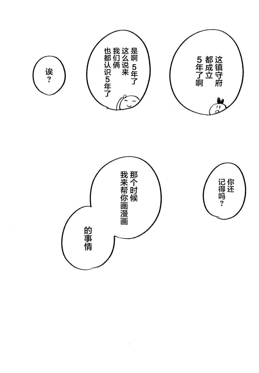 第0话0