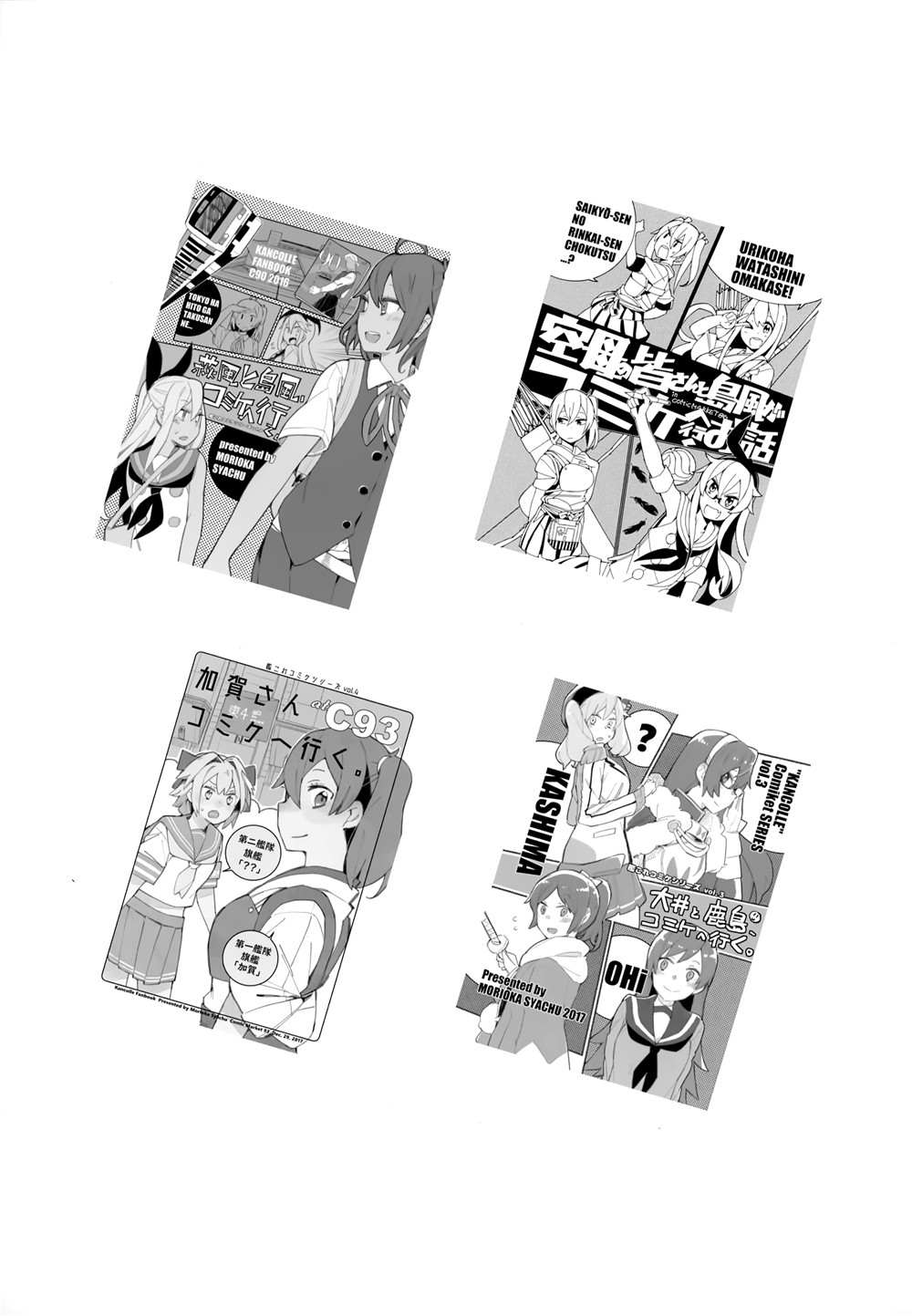 舰娘漫展系列漫画,第0话2图