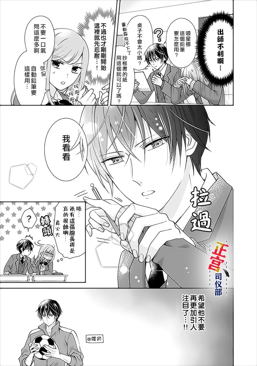 与妖成婚！~天狗大人的临时新娘~漫画,第2.2话4图