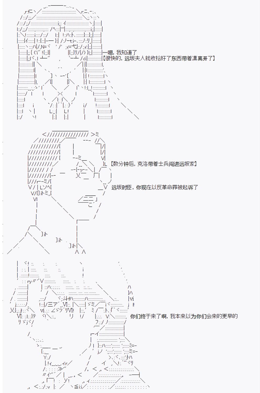 拿破仑似乎要征服欧陆 漫画,第9回4图