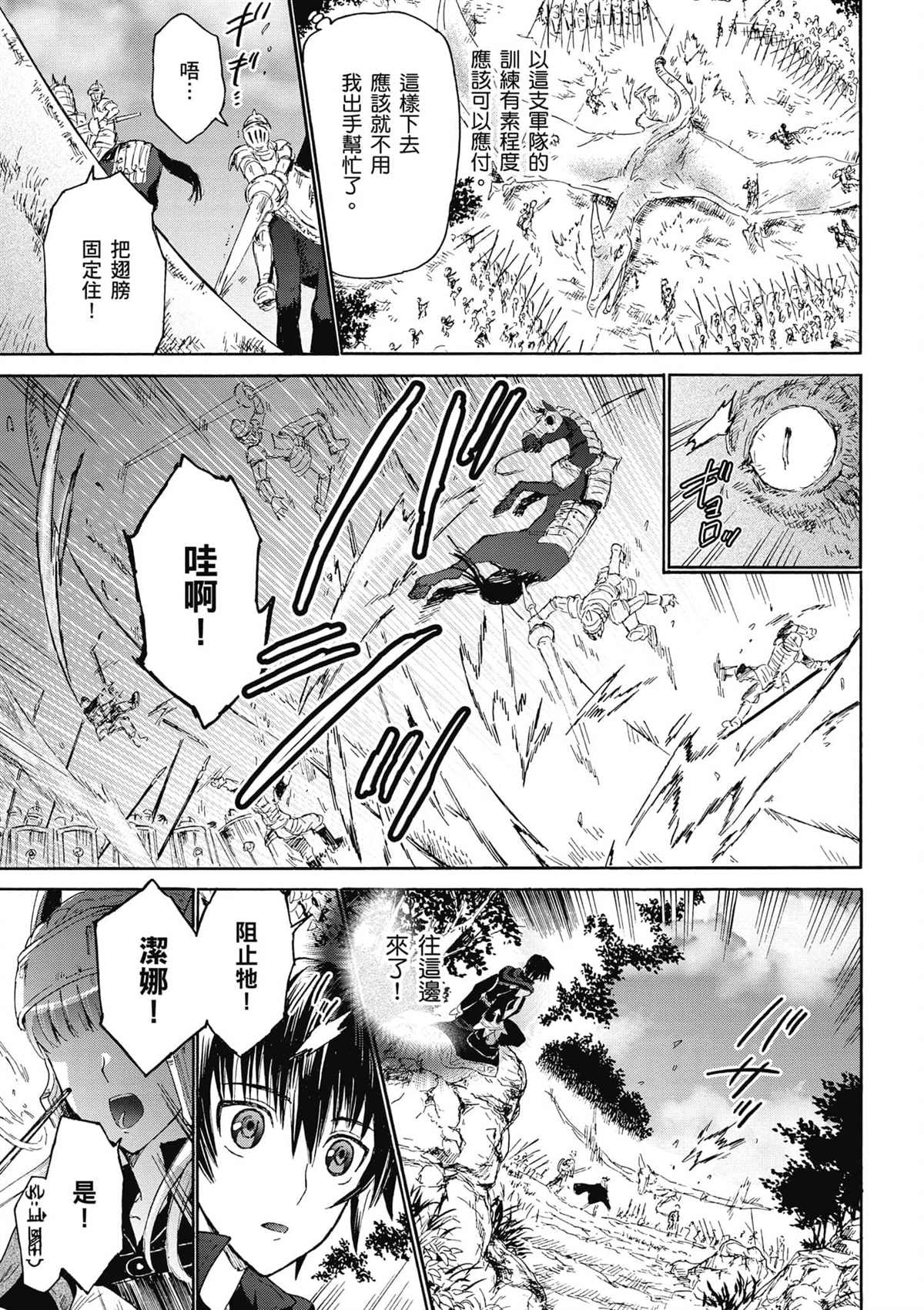 爆肝工程师的异世界狂想漫画,第1话等级提升2图