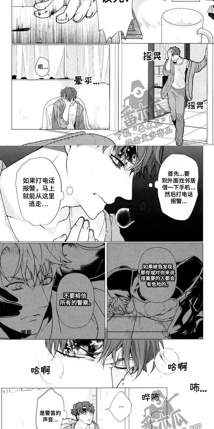 死亡密码电影下载漫画,第4话5图