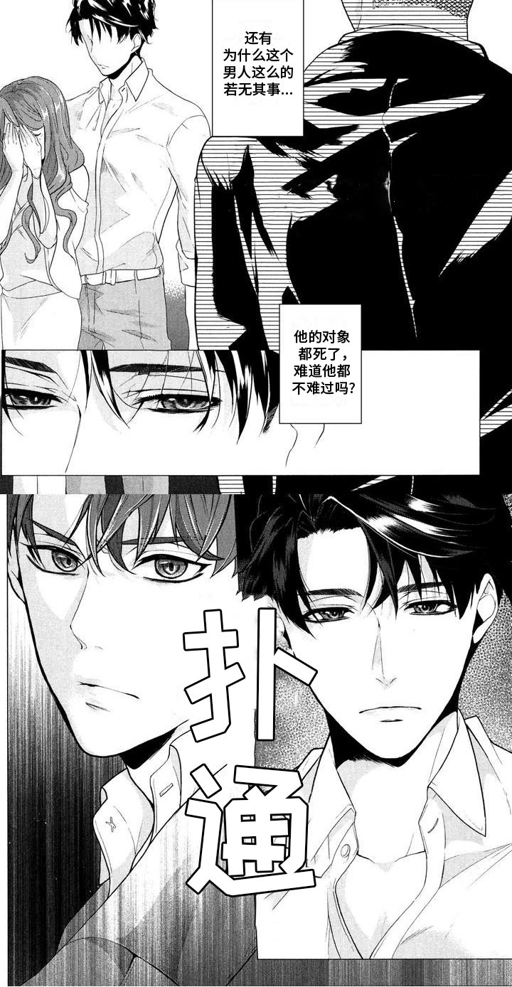 死亡密码兀电影免费观看漫画,第2话2图