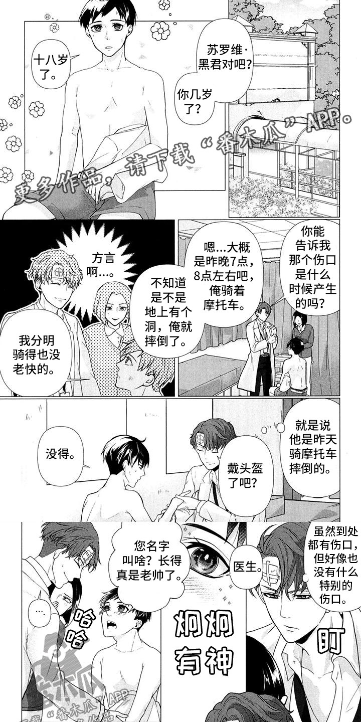 死亡密码电影下载漫画,第9话1图