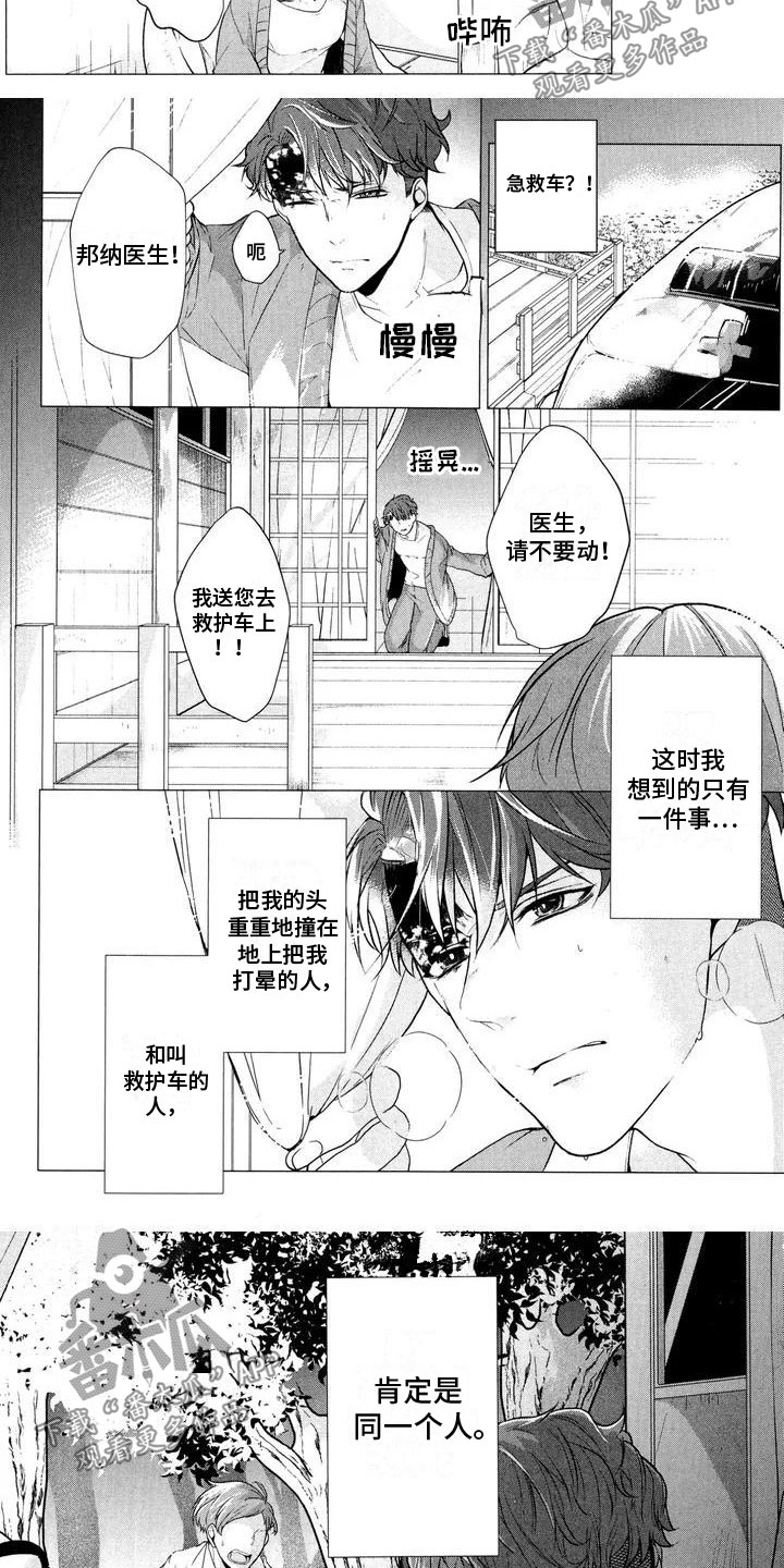 死亡边境二谜题代码漫画,第4话1图