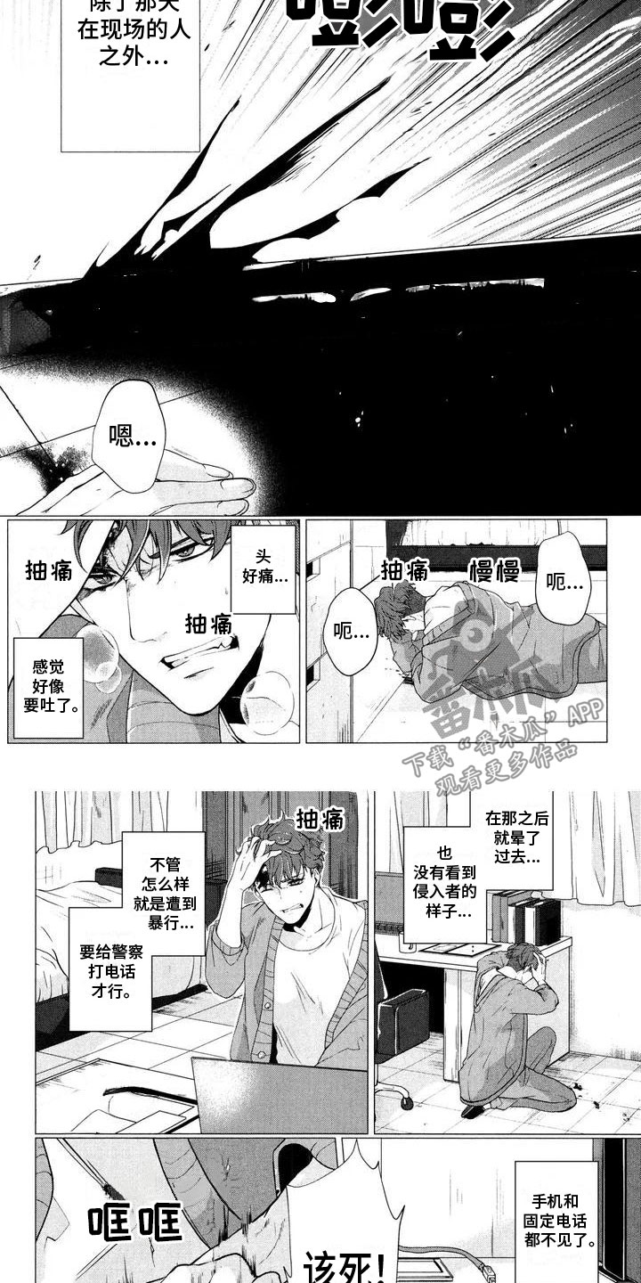 搜索死亡之谜漫画,第4话4图