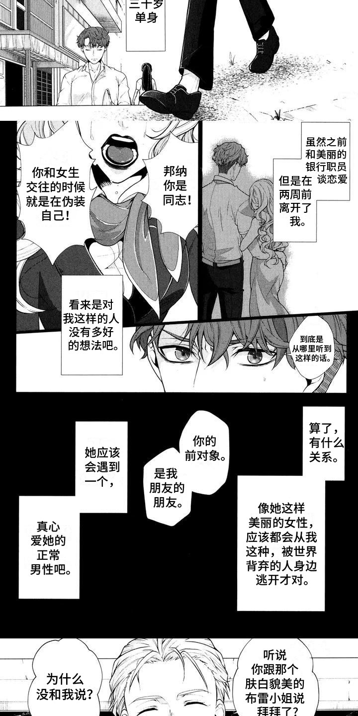 搜索死亡之谜漫画,第1话3图