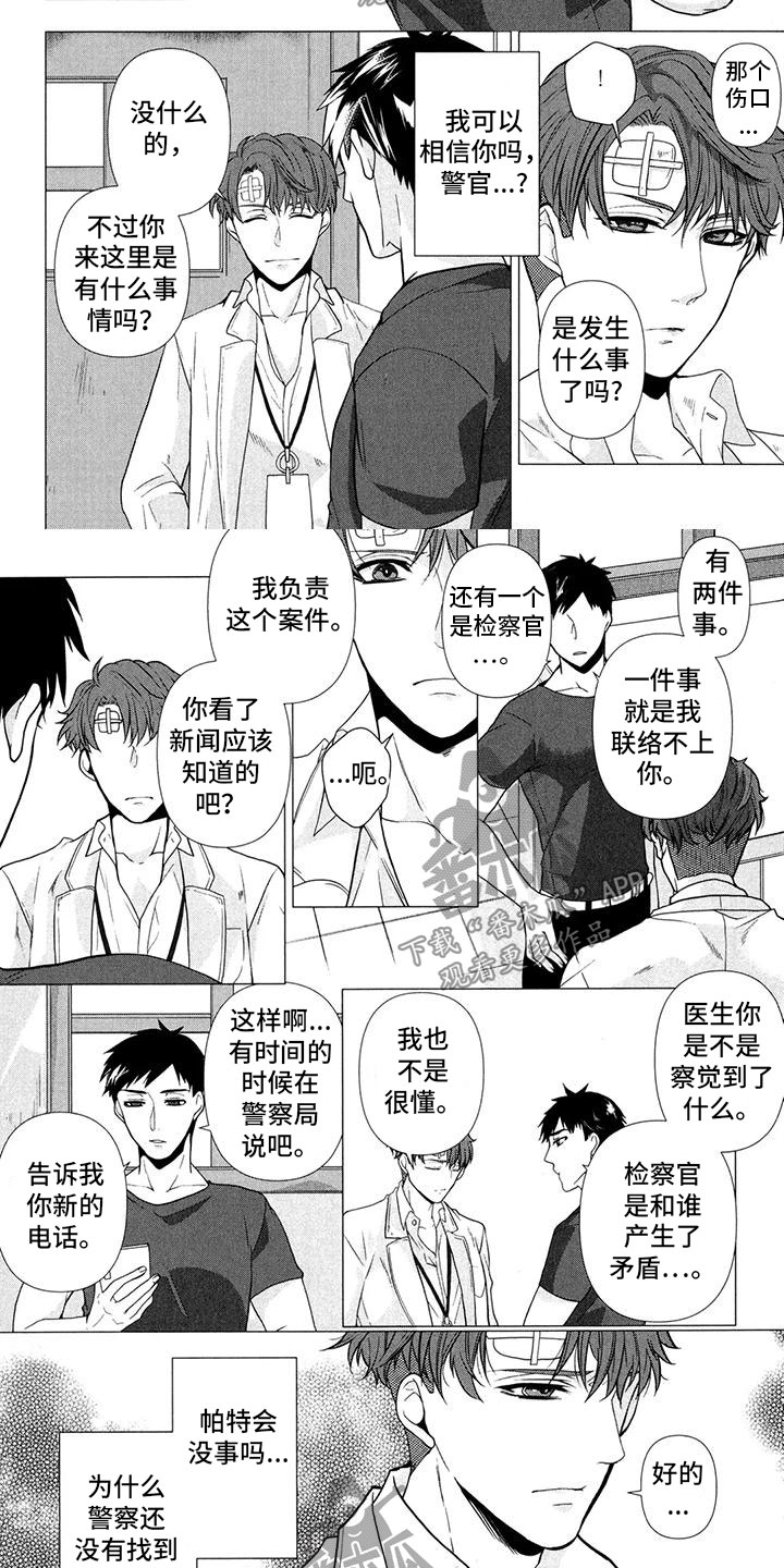 死亡名词英文漫画,第9话5图