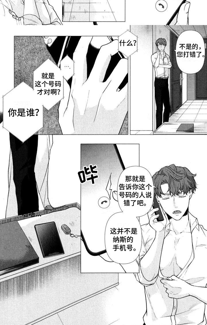 死亡谜题漫画,第1话1图