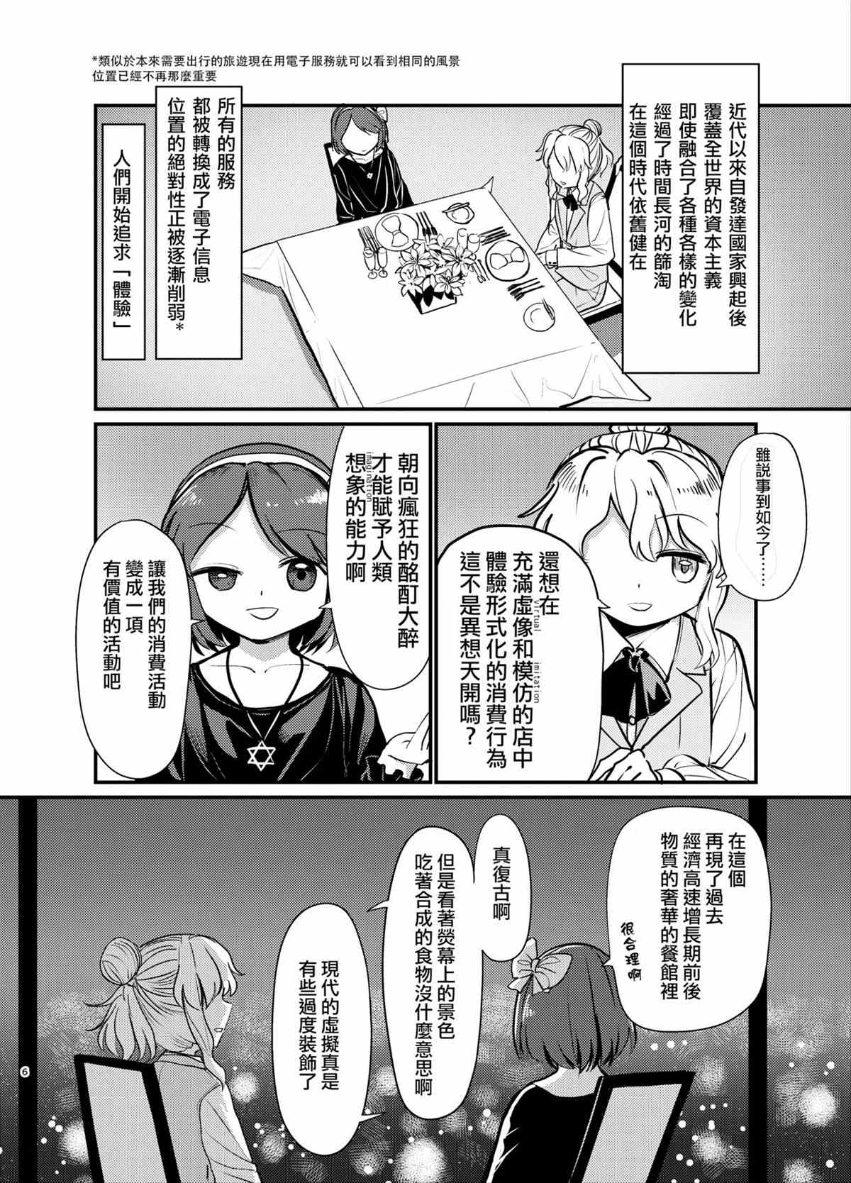 秘覆宴漫画,第1话4图