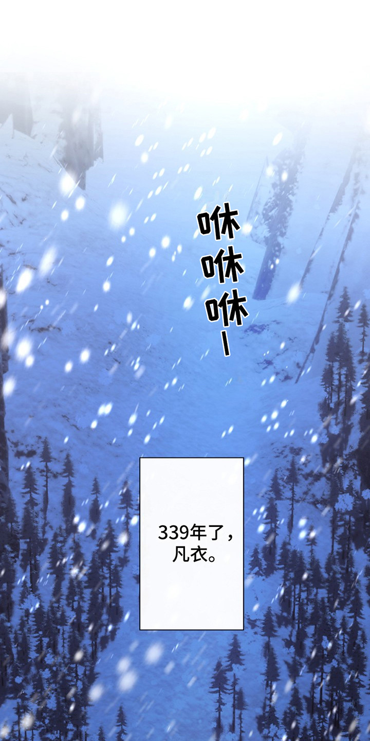 双铃传神官赐福有小说吗漫画,第1话1图